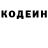 Кодеин напиток Lean (лин) Mehroj Savridinov