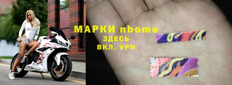 Марки N-bome 1,5мг  Качканар 